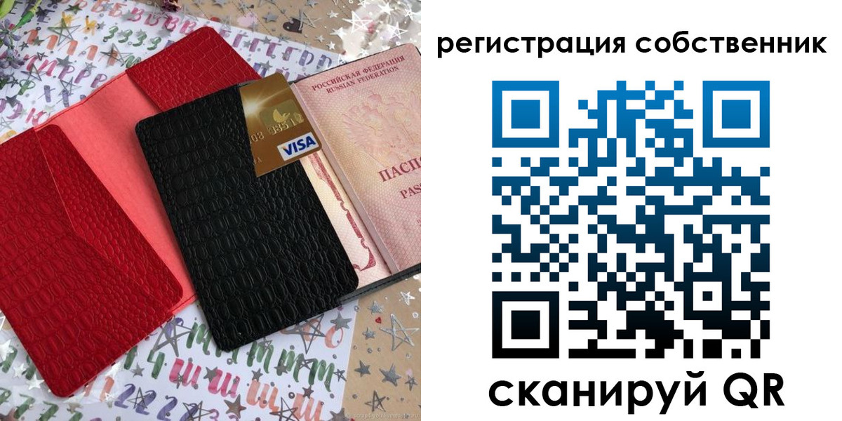 временная регистрация адрес в Новошахтинске