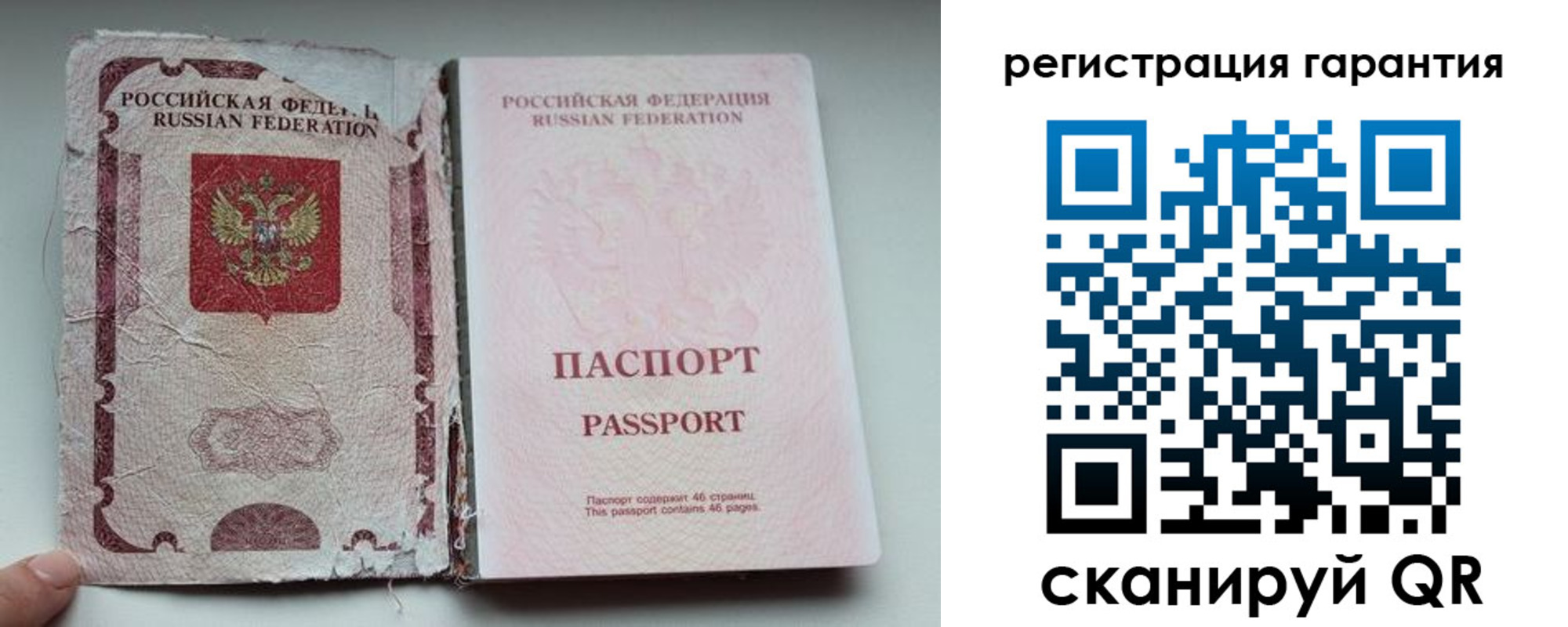 временная регистрация в Новошахтинске