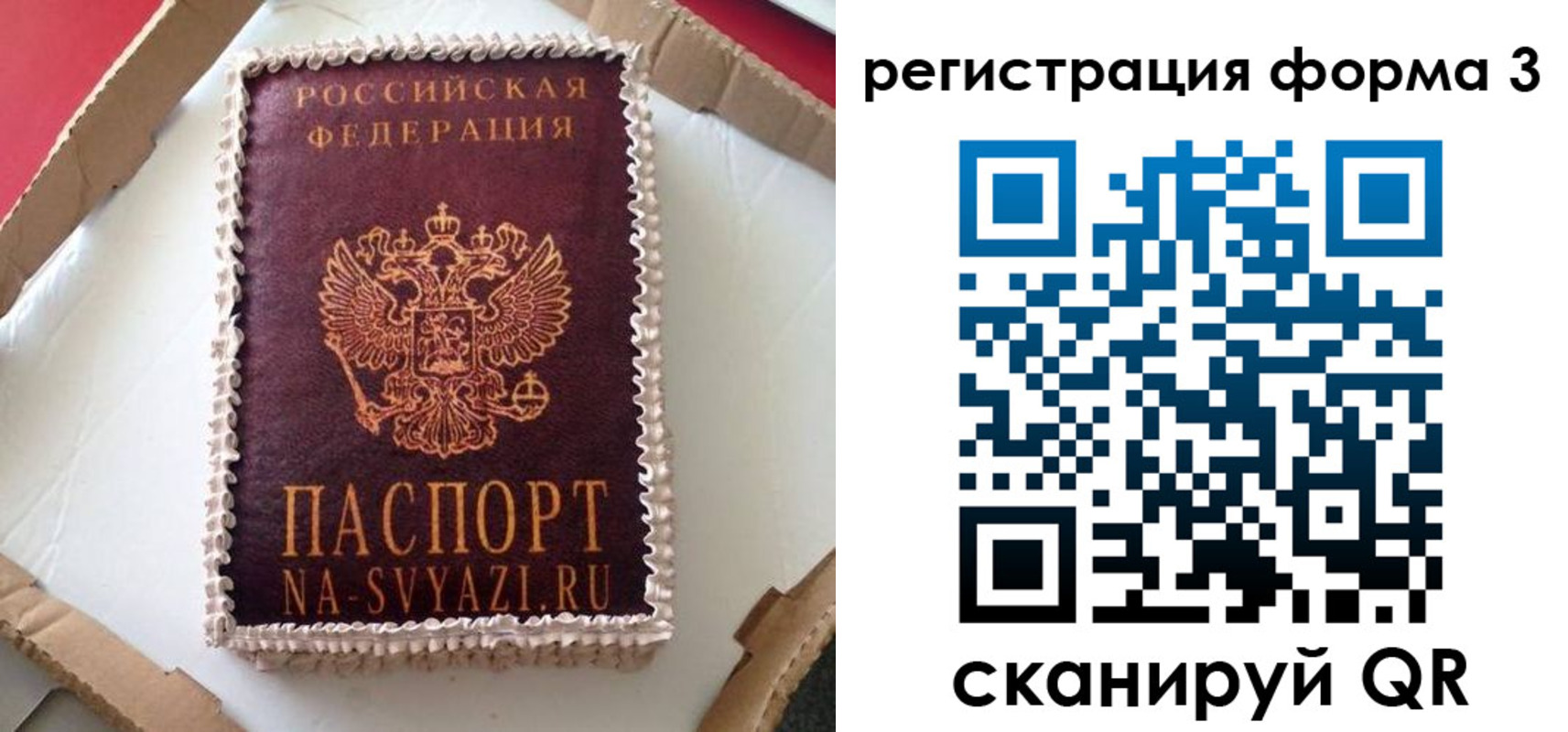 временная регистрация для школы в Новошахтинске