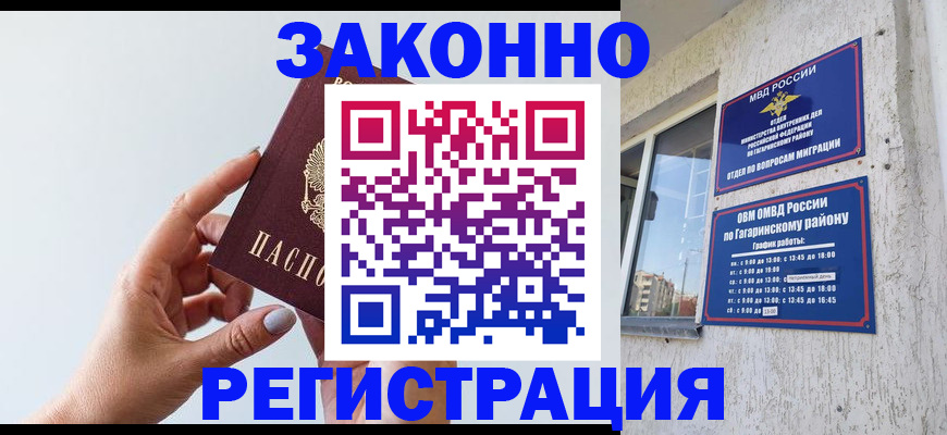 пропишу в квартире в Новошахтинске